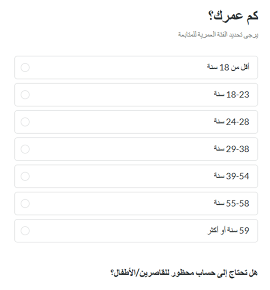 السؤال 13 من أسئلة موقع Fintiba لفتح الحساب البنكي المغلق في ألمانيا: إدخال عمر مقدم الطلب السؤال 13 من أسئلة موقع Fintiba لفتح الحساب البنكي المغلق في ألمانيا: تحديد عمر مقدم الطلب بشكل صحيح لإكمال البيانات الشخصية.