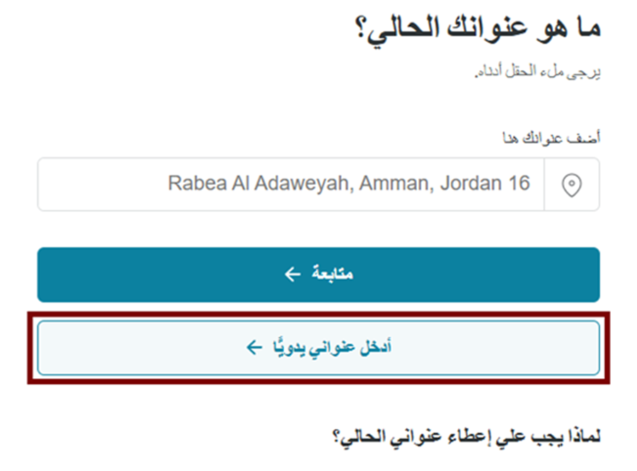 السؤال 19 عند فتح حساب بنكي مغلق في ألمانيا عبر موقع Fintiba: ما هو عنوانك؟ السؤال 19 من أسئلة موقع منصة Fintiba لفتح الحساب البنكي المغلق للسفر إلى ألمانيا: ما هو عنوانك؟