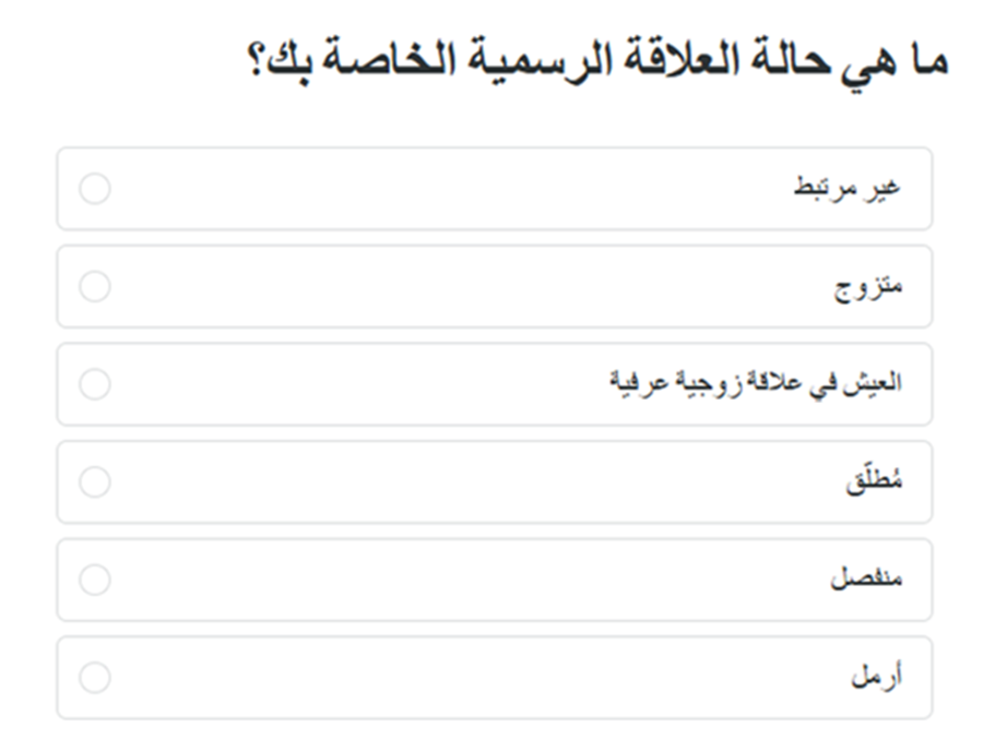 السؤال السادس عند فتح حساب بنكي مغلق عبر Fintiba في ألمانيا: تحديد الحالة العائلية لمقدم الطلب السؤال السادس في فتح حساب بنكي مغلق في ألمانيا عبر منصة Fintiba : تحديد الحالة العائلية لمقدم الطلب.