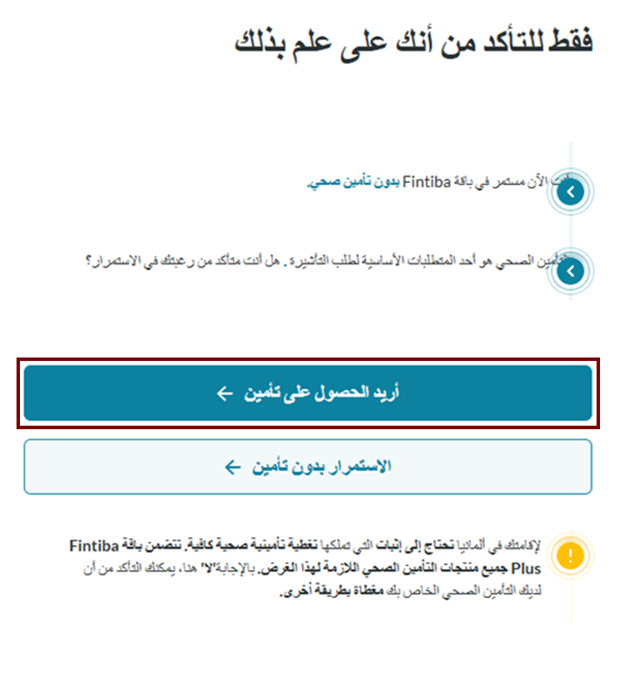 تذكير جديد من منصة Fintiba لمن فتحوا حسابا مغلقا فقط حول الاشتراك في Fintiba Plus للحصول على التأمين الصحي اللازم للتأشيرة الألمانية تذكير إضافي من Fintiba موجه لمن فتحوا حسابا بنكيا مغلقا فقط، بشأن إمكانية الاشتراك في باقة Fintiba Plus والحصول على تأمين صحي معتمد للسفارة الألمانية