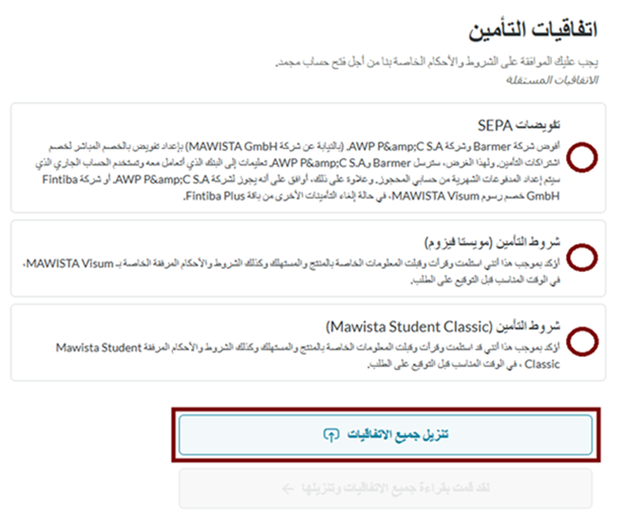 طلب الموافقة على الشروط والأحكام الخاصة بتأمين Mawista الصحي في منصة Fintiba ضمن خطوات فتح الحساب البنكي المغلق طلب الموافقة على الشروط والأحكام الخاصة بتأمين Mawista عبر منصة Fintiba خطوة ضرورية ضمن إجراءات فتح الحساب البنكي المغلق للسفر إلى ألمانيا
