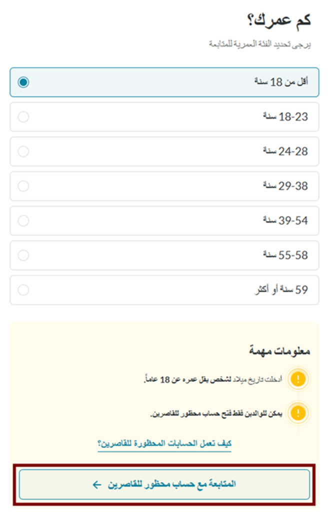 طلب موافقة ولي الأمر لفتح حساب بنكي مغلق في ألمانيا عبر Fintiba لمن أعمارهم أقل من 18 سنة شرط موافقة ولي الأمر عند فتح حساب بنكي مغلق عبر Fintiba في حال كان عمر مقدم الطلب أقل من 18 سنة.