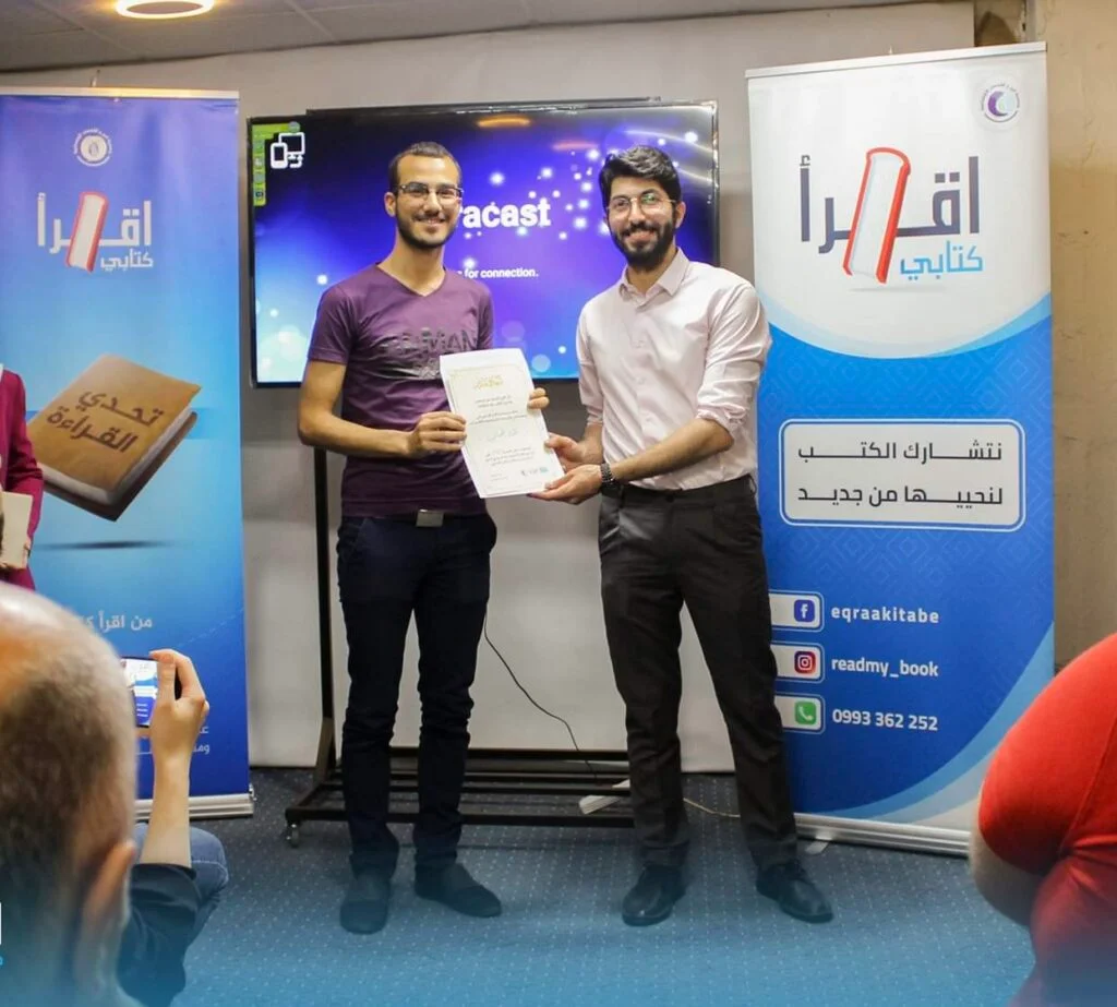 بشار قصاب يستلم جائزة المركز الثالث في تحدي القراءة الذي نظمته مكتبة اقرأ كتابي في حمص سوريا